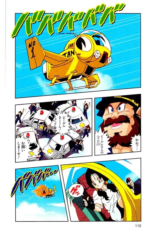 Chapitre 27 — Dragon Ball Z TV Anime Comics Vol. 27 — 另一个世界的第一武道会篇2 — page 109