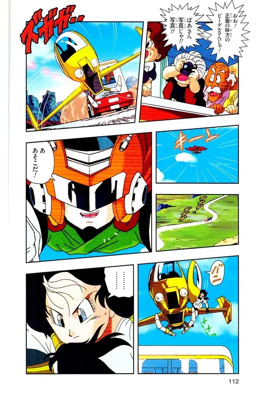 Chapitre 27 — Dragon Ball Z TV Anime Comics Vol. 27 — 另一个世界的第一武道会篇2 — page 111