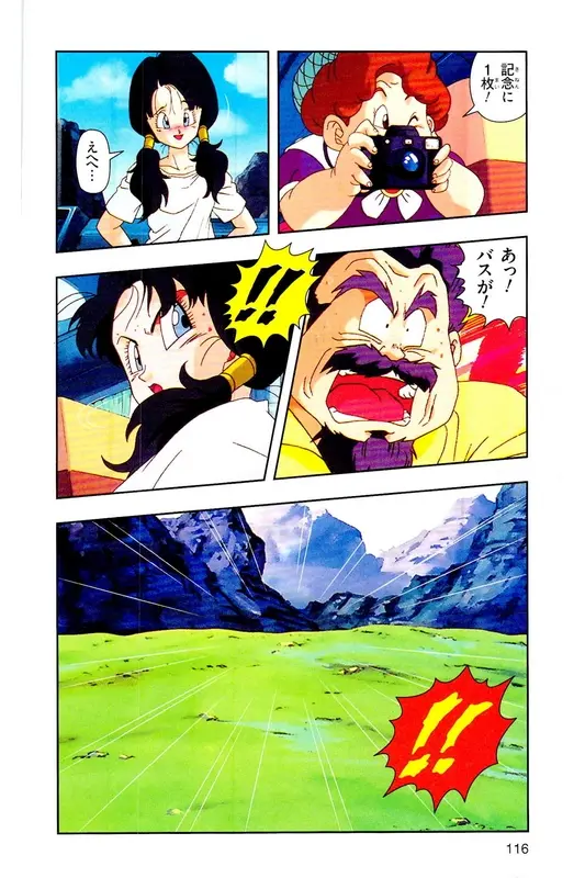 Chapitre 27 — Dragon Ball Z TV Anime Comics Vol. 27 — 另一个世界的第一武道会篇2 — page 115