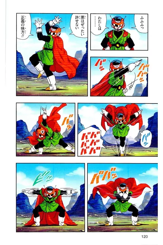 Chapitre 27 — Dragon Ball Z TV Anime Comics Vol. 27 — 另一个世界的第一武道会篇2 — page 119