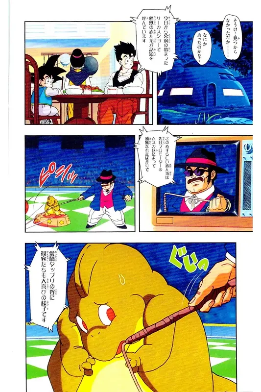 Chapitre 27 — Dragon Ball Z TV Anime Comics Vol. 27 — 另一个世界的第一武道会篇2 — page 125