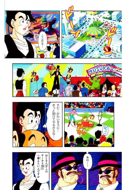 Chapitre 27 — Dragon Ball Z TV Anime Comics Vol. 27 — 另一个世界的第一武道会篇2 — page 127