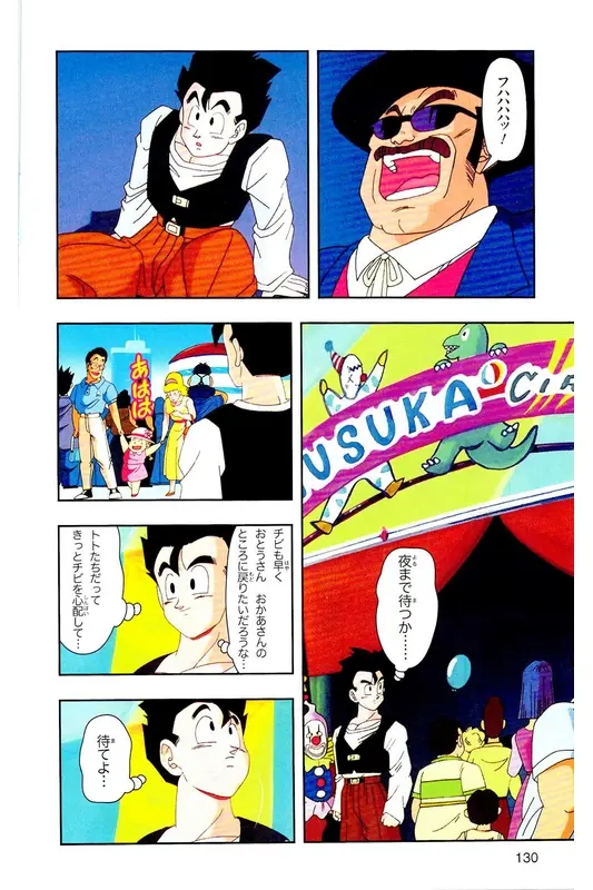 Chapitre 27 — Dragon Ball Z TV Anime Comics Vol. 27 — 另一个世界的第一武道会篇2 — page 129