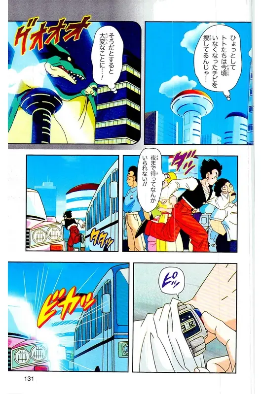 Chapitre 27 — Dragon Ball Z TV Anime Comics Vol. 27 — 另一个世界的第一武道会篇2 — page 130
