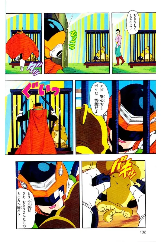 Chapitre 27 — Dragon Ball Z TV Anime Comics Vol. 27 — 另一个世界的第一武道会篇2 — page 131