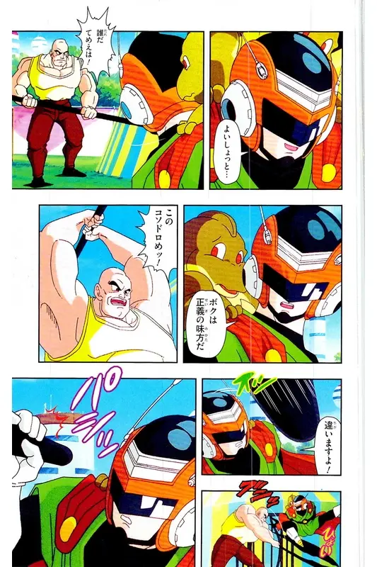 Chapitre 27 — Dragon Ball Z TV Anime Comics Vol. 27 — 另一个世界的第一武道会篇2 — page 132