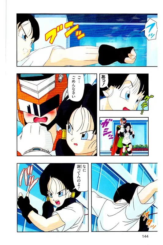 Chapitre 27 — Dragon Ball Z TV Anime Comics Vol. 27 — 另一个世界的第一武道会篇2 — page 143