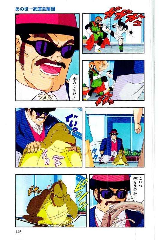 Chapitre 27 — Dragon Ball Z TV Anime Comics Vol. 27 — 另一个世界的第一武道会篇2 — page 144