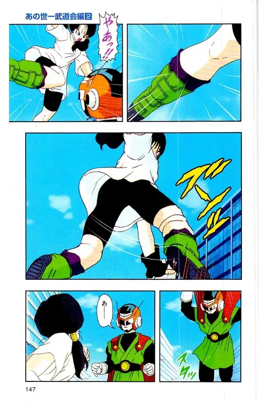 Chapitre 27 — Dragon Ball Z TV Anime Comics Vol. 27 — 另一个世界的第一武道会篇2 — page 146