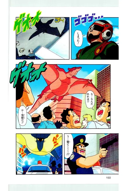 Chapitre 27 — Dragon Ball Z TV Anime Comics Vol. 27 — 另一个世界的第一武道会篇2 — page 149