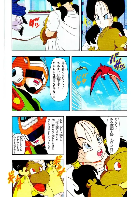 Chapitre 27 — Dragon Ball Z TV Anime Comics Vol. 27 — 另一个世界的第一武道会篇2 — page 151