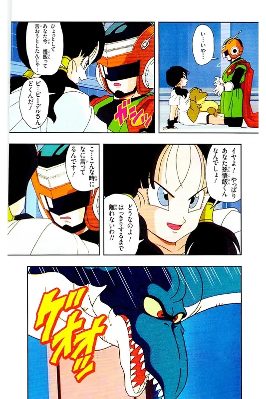 Chapitre 27 — Dragon Ball Z TV Anime Comics Vol. 27 — 另一个世界的第一武道会篇2 — page 153