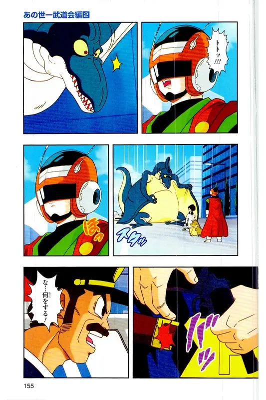 Chapitre 27 — Dragon Ball Z TV Anime Comics Vol. 27 — 另一个世界的第一武道会篇2 — page 154