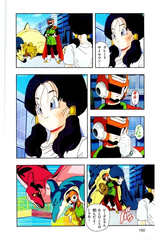 Chapitre 27 — Dragon Ball Z TV Anime Comics Vol. 27 — 另一个世界的第一武道会篇2 — page 159
