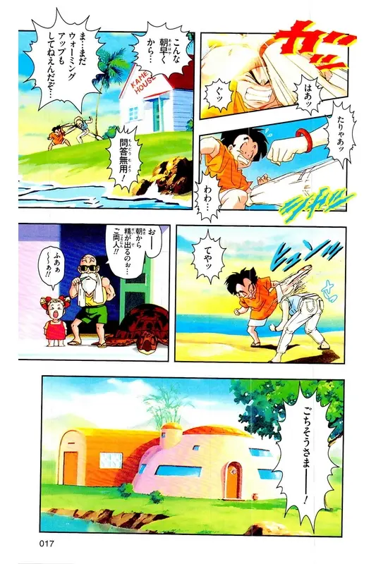 Chapitre 28 — Dragon Ball Z TV Anime Comics Vol. 28 — 魔人ブウ復活編 巻一 — page 16