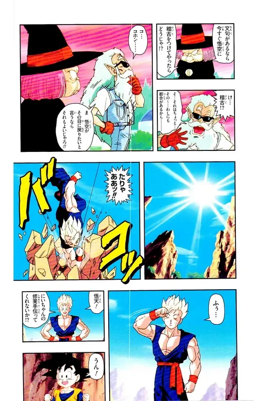 Chapitre 28 — Dragon Ball Z TV Anime Comics Vol. 28 — 魔人ブウ復活編 巻一 — page 19