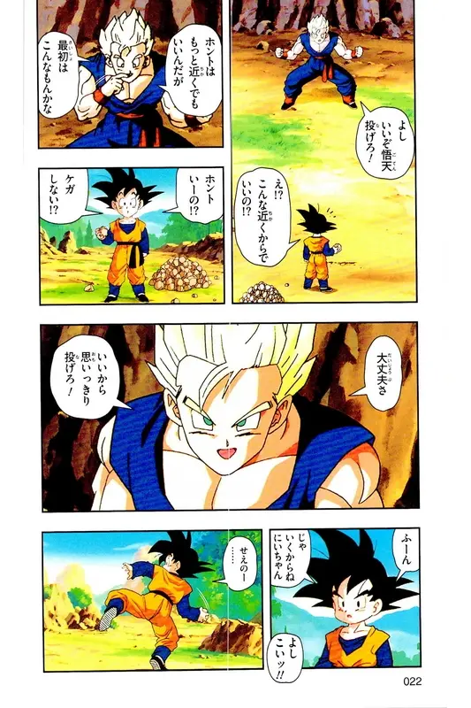 Chapitre 28 — Dragon Ball Z TV Anime Comics Vol. 28 — 魔人ブウ復活編 巻一 — page 21