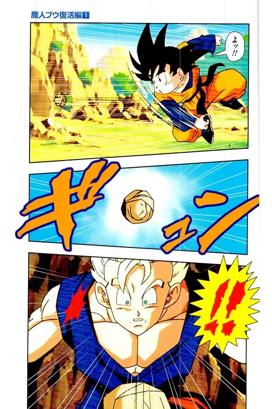 Chapitre 28 — Dragon Ball Z TV Anime Comics Vol. 28 — 魔人ブウ復活編 巻一 — page 22