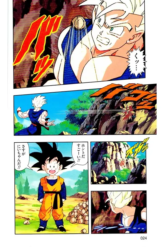 Chapitre 28 — Dragon Ball Z TV Anime Comics Vol. 28 — 魔人ブウ復活編 巻一 — page 23