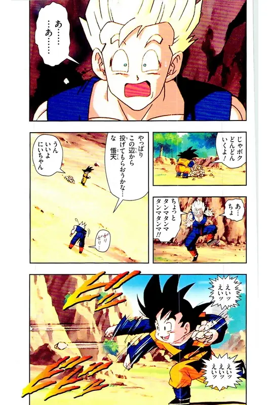 Chapitre 28 — Dragon Ball Z TV Anime Comics Vol. 28 — 魔人ブウ復活編 巻一 — page 24