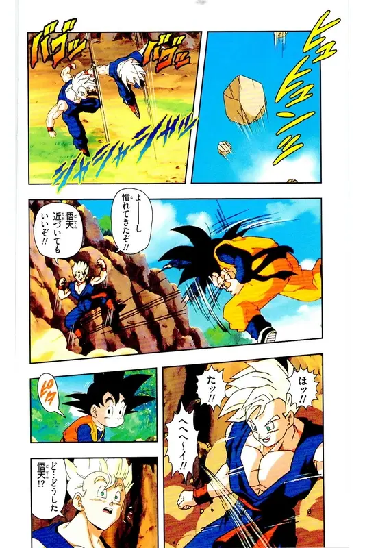 Chapitre 28 — Dragon Ball Z TV Anime Comics Vol. 28 — 魔人ブウ復活編 巻一 — page 25