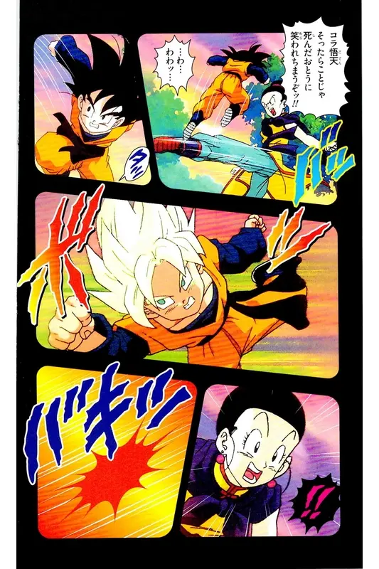 Chapitre 28 — Dragon Ball Z TV Anime Comics Vol. 28 — 魔人ブウ復活編 巻一 — page 29