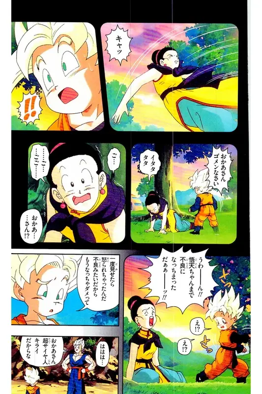 Chapitre 28 — Dragon Ball Z TV Anime Comics Vol. 28 — 魔人ブウ復活編 巻一 — page 30