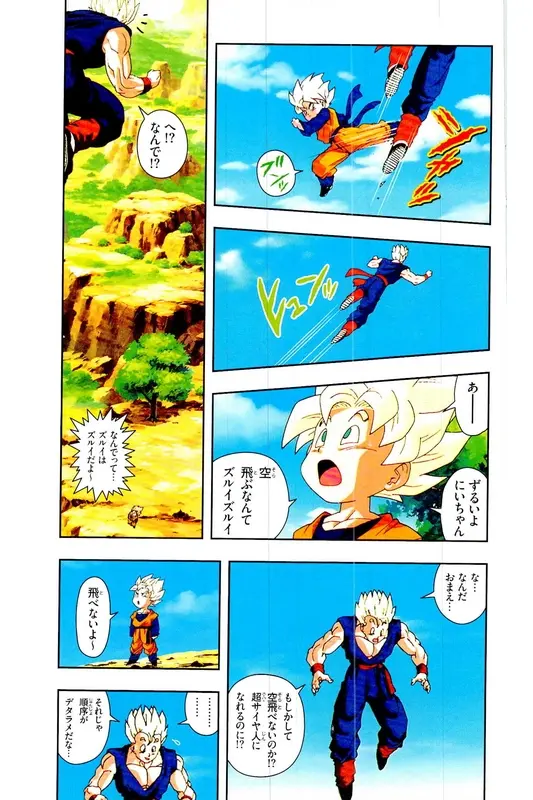 Chapitre 28 — Dragon Ball Z TV Anime Comics Vol. 28 — 魔人ブウ復活編 巻一 — page 34