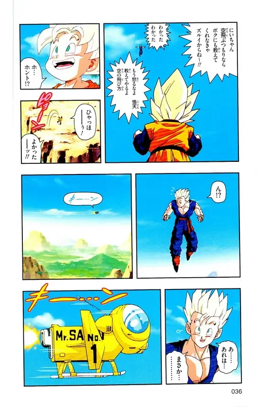Chapitre 28 — Dragon Ball Z TV Anime Comics Vol. 28 — 魔人ブウ復活編 巻一 — page 35
