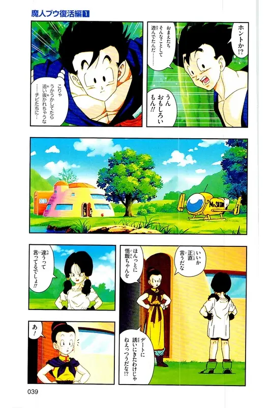 Chapitre 28 — Dragon Ball Z TV Anime Comics Vol. 28 — 魔人ブウ復活編 巻一 — page 38