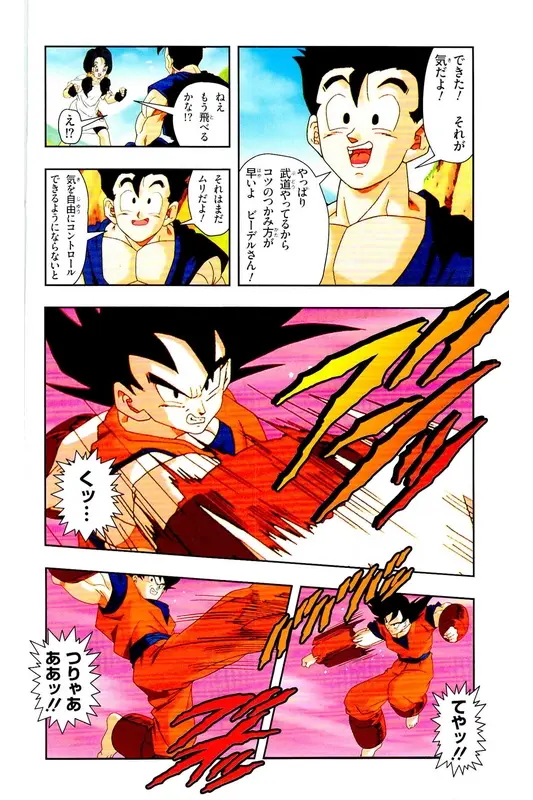 Chapitre 28 — Dragon Ball Z TV Anime Comics Vol. 28 — 魔人ブウ復活編 巻一 — page 49