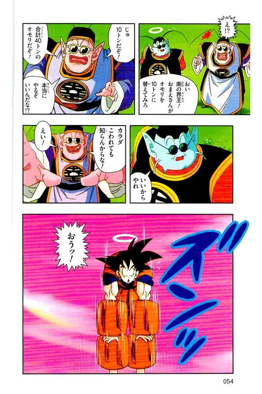 Chapitre 28 — Dragon Ball Z TV Anime Comics Vol. 28 — 魔人ブウ復活編 巻一 — page 53