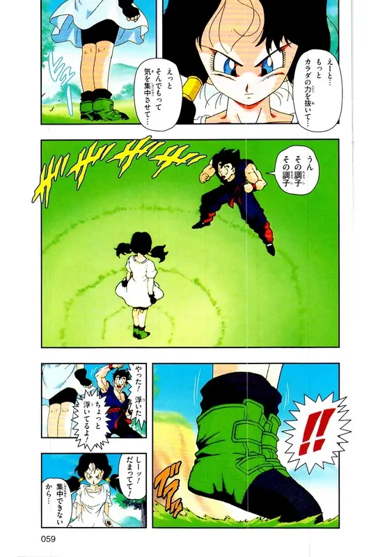 Chapitre 28 — Dragon Ball Z TV Anime Comics Vol. 28 — 魔人ブウ復活編 巻一 — page 58