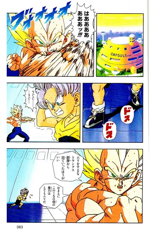 Chapitre 28 — Dragon Ball Z TV Anime Comics Vol. 28 — 魔人ブウ復活編 巻一 — page 62
