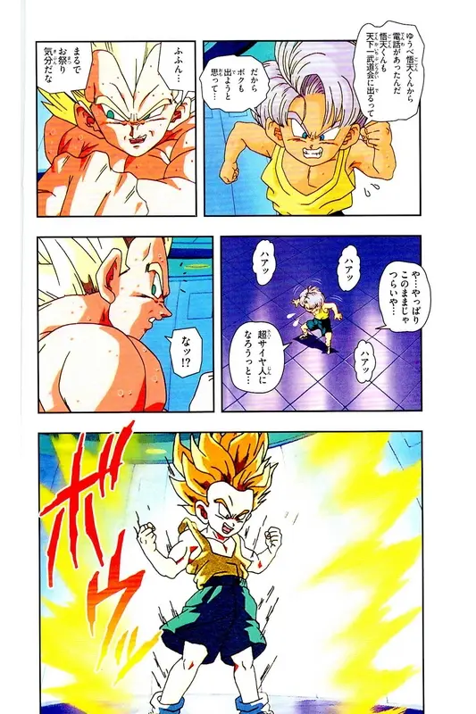 Chapitre 28 — Dragon Ball Z TV Anime Comics Vol. 28 — 魔人ブウ復活編 巻一 — page 63
