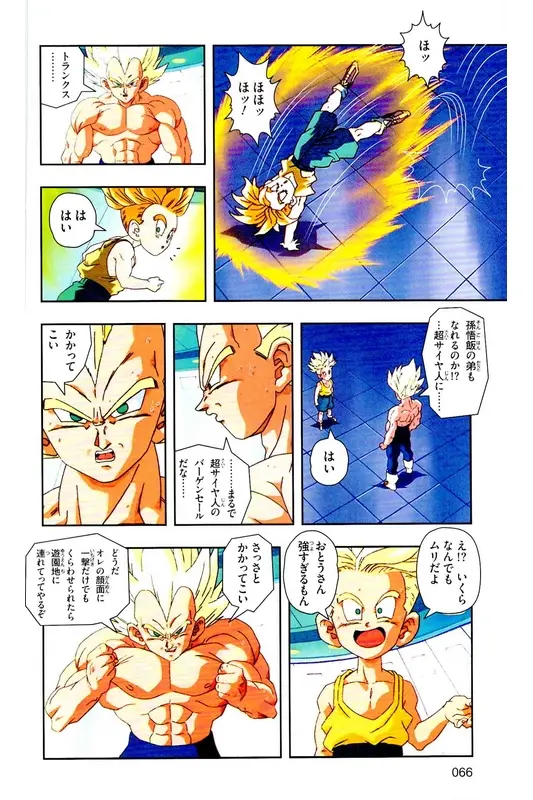 Chapitre 28 — Dragon Ball Z TV Anime Comics Vol. 28 — 魔人ブウ復活編 巻一 — page 65