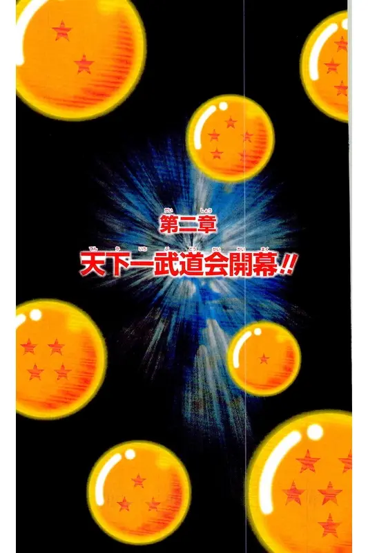 Chapitre 28 — Dragon Ball Z TV Anime Comics Vol. 28 — 魔人ブウ復活編 巻一 — page 70
