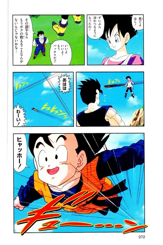 Chapitre 28 — Dragon Ball Z TV Anime Comics Vol. 28 — 魔人ブウ復活編 巻一 — page 71