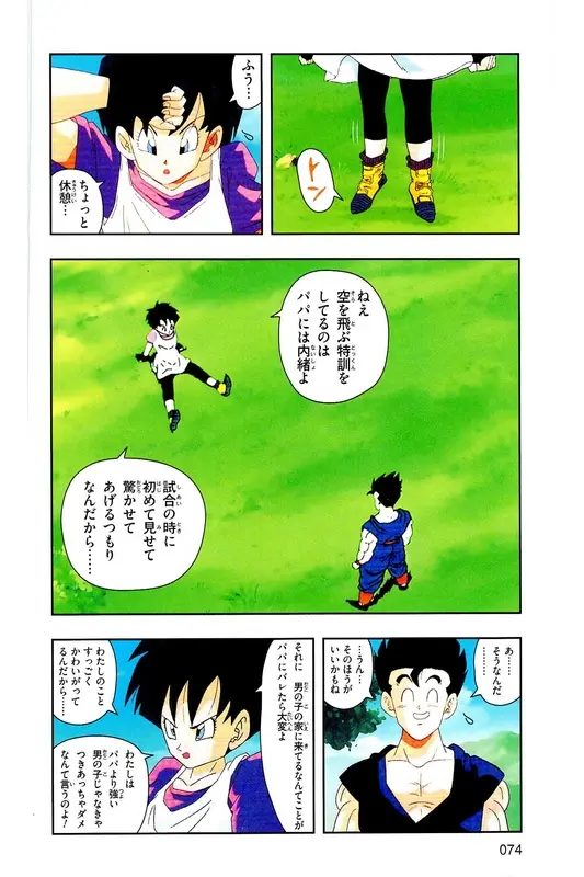 Chapitre 28 — Dragon Ball Z TV Anime Comics Vol. 28 — 魔人ブウ復活編 巻一 — page 73