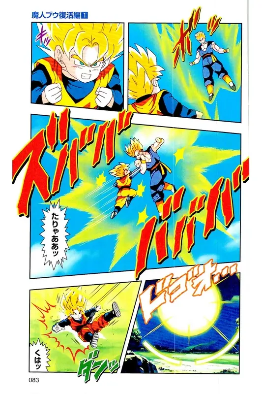 Chapitre 28 — Dragon Ball Z TV Anime Comics Vol. 28 — 魔人ブウ復活編 巻一 — page 82