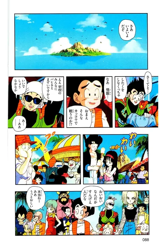 Chapitre 28 — Dragon Ball Z TV Anime Comics Vol. 28 — 魔人ブウ復活編 巻一 — page 87