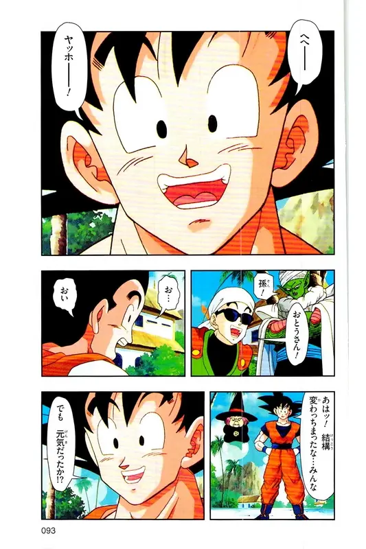 Chapitre 28 — Dragon Ball Z TV Anime Comics Vol. 28 — 魔人ブウ復活編 巻一 — page 92