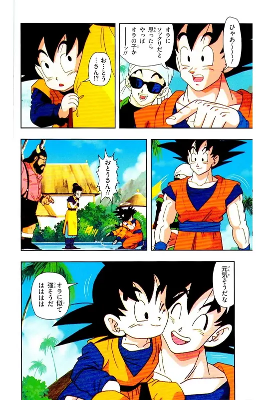 Chapitre 28 — Dragon Ball Z TV Anime Comics Vol. 28 — 魔人ブウ復活編 巻一 — page 95
