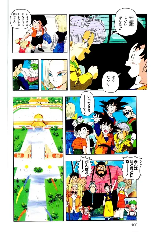 Chapitre 28 — Dragon Ball Z TV Anime Comics Vol. 28 — 魔人ブウ復活編 巻一 — page 99