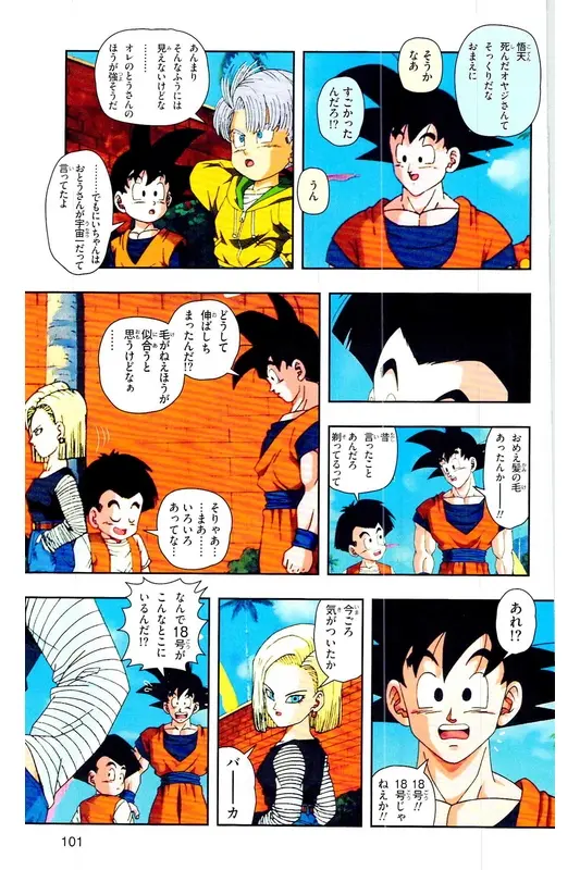 Chapitre 28 — Dragon Ball Z TV Anime Comics Vol. 28 — 魔人ブウ復活編 巻一 — page 100