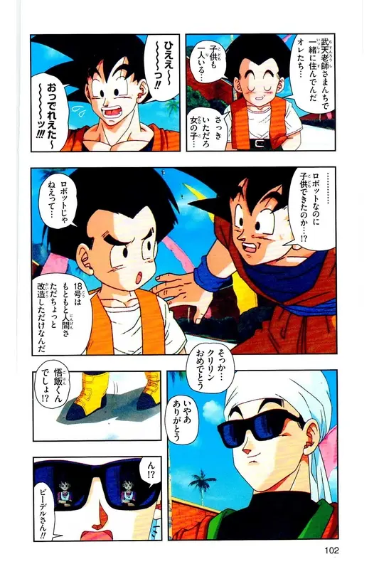 Chapitre 28 — Dragon Ball Z TV Anime Comics Vol. 28 — 魔人ブウ復活編 巻一 — page 101