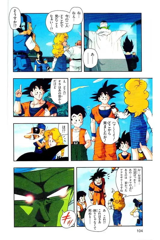 Chapitre 28 — Dragon Ball Z TV Anime Comics Vol. 28 — 魔人ブウ復活編 巻一 — page 103