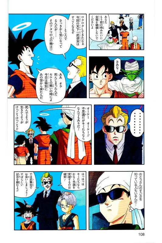 Chapitre 28 — Dragon Ball Z TV Anime Comics Vol. 28 — 魔人ブウ復活編 巻一 — page 107