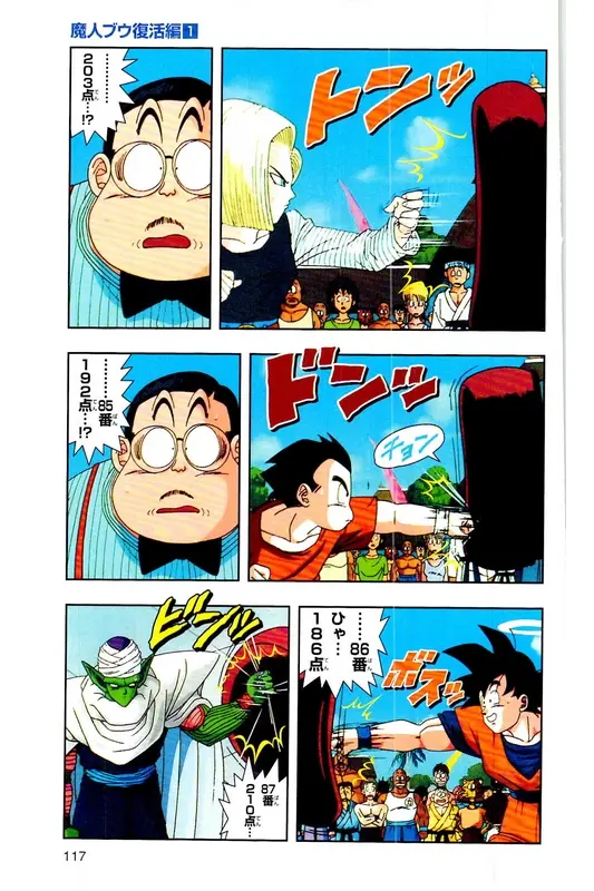 Chapitre 28 — Dragon Ball Z TV Anime Comics Vol. 28 — 魔人ブウ復活編 巻一 — page 116