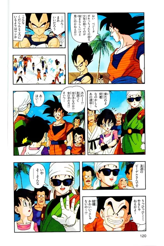 Chapitre 28 — Dragon Ball Z TV Anime Comics Vol. 28 — 魔人ブウ復活編 巻一 — page 119